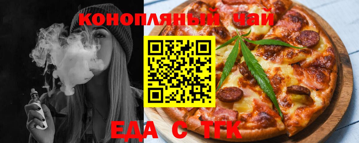 Печенье с ТГК конопля Рыбинск