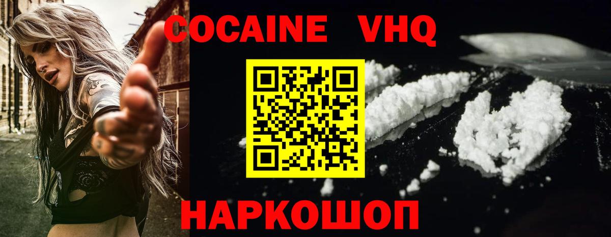 Меф МЯУ МЯУ кристаллы  COCAIN  Вход с VPN  Alpha PVP СК   ГАШ  Рыбинск  Меф  МАРИХУАНА 