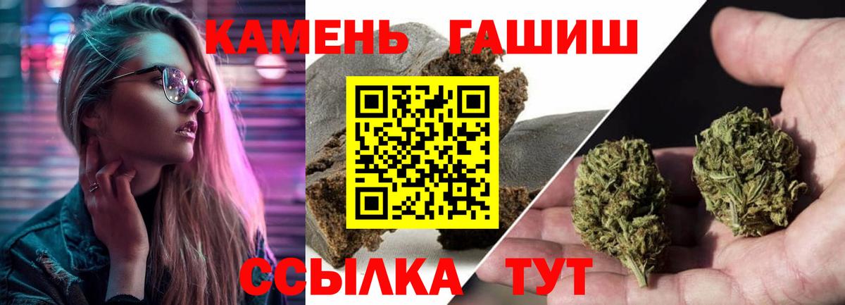 ГАШ hashish  ГАШИШ VHQ  Вход с VPN  Рыбинск 