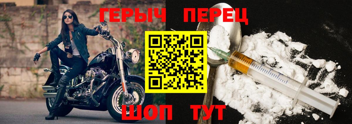 Героин гречка Рыбинск