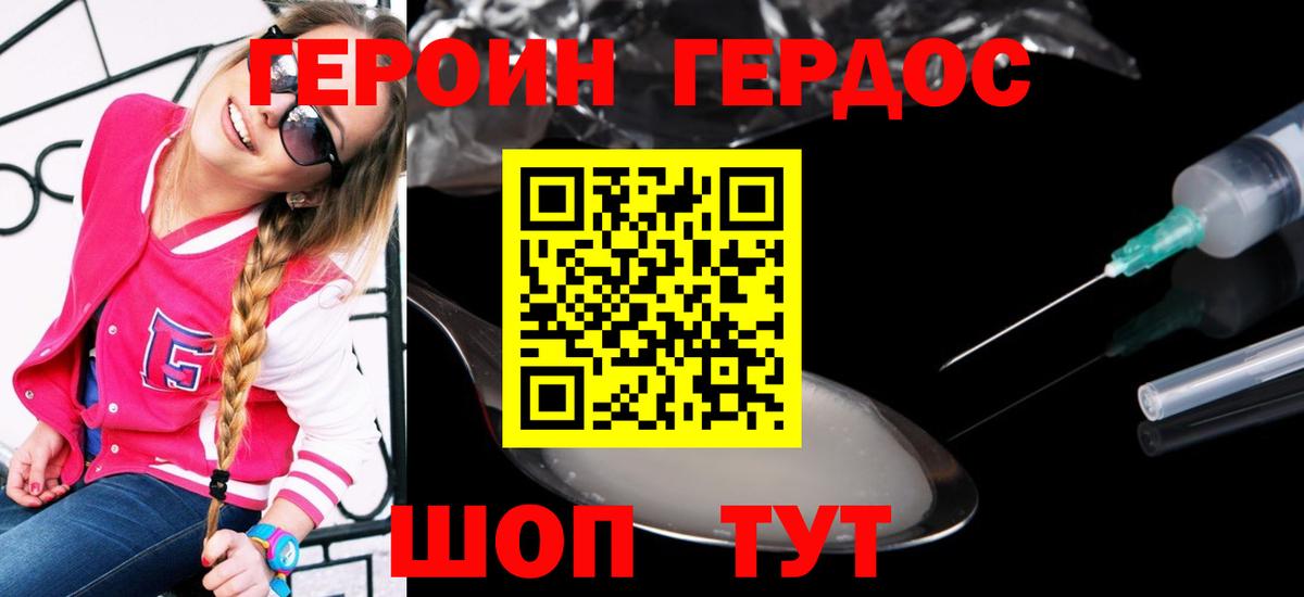 Рыбинск  Героин VHQ  Вход с VPN 