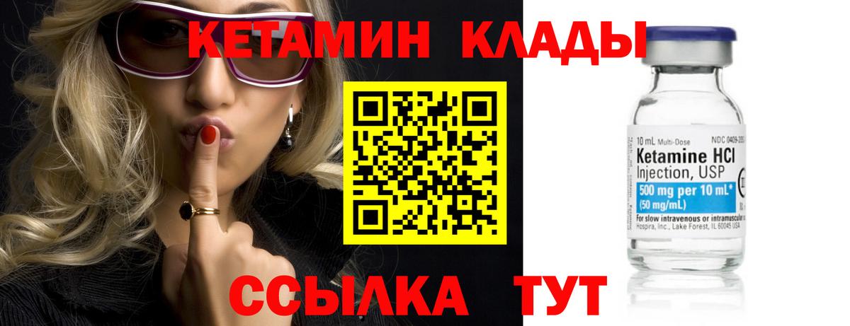 КЕТАМИН VHQ  Вход с VPN  Рыбинск 