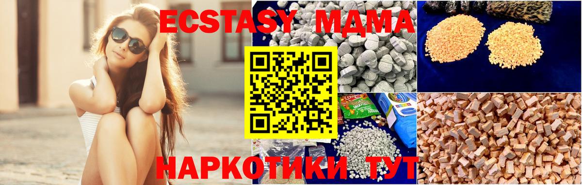 MDMA  Вход с VPN  МДМА crystal  Рыбинск  MDMA Molly 