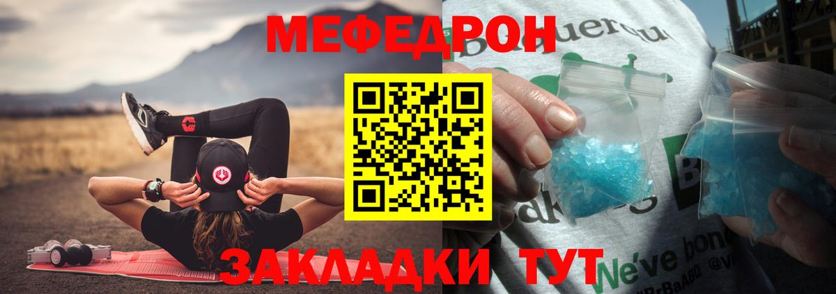 Меф мяу мяу кристаллы Рыбинск