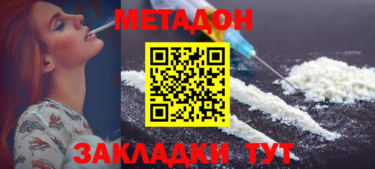 Метадон мёд  Метадон белоснежный  Рыбинск  Вход с VPN 