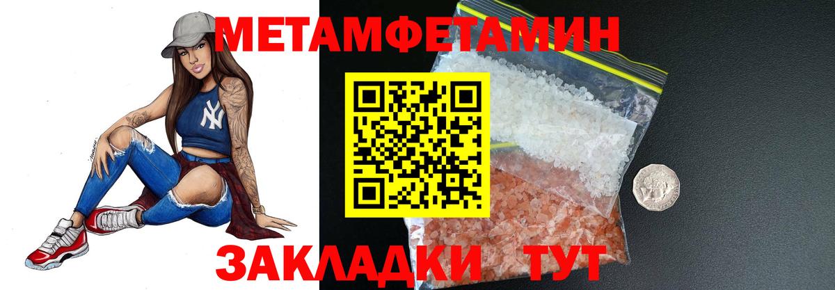 Первитин пудра  Вход с VPN  Рыбинск 