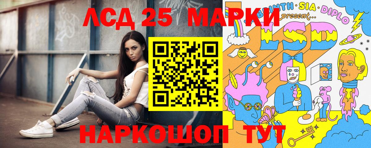 Марки NBOMe  Вход с VPN  Рыбинск  Наркотические марки 1,5мг 