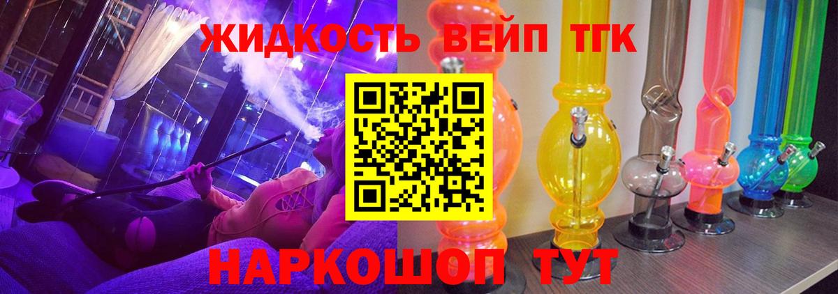 Дистиллят ТГК жижа  купить наркотик  ТГК гашишное масло  Рыбинск  Вход с VPN 